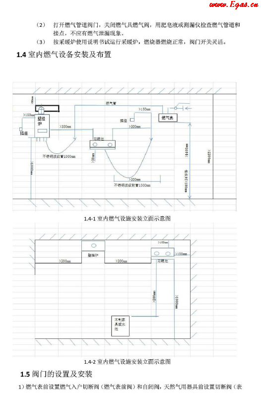 氣代煤標(biāo)準(zhǔn)化<a href=http://m.17lwyx.com/e/tags/?tagname=%E6%89%8B%E5%86%8C target=_blank class=infotextkey>手冊(cè)</a>.png