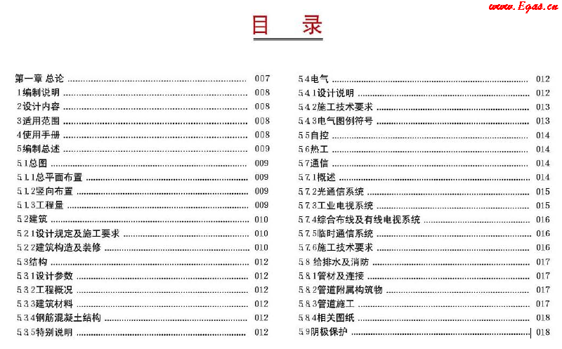 西南油氣田站場公用工程標(biāo)準(zhǔn)化設(shè)計(jì)<a href=http://m.17lwyx.com/e/tags/?tagname=%E6%89%8B%E5%86%8C target=_blank class=infotextkey>手冊(cè)</a>(2012年版)集氣站場分冊(cè)1.png