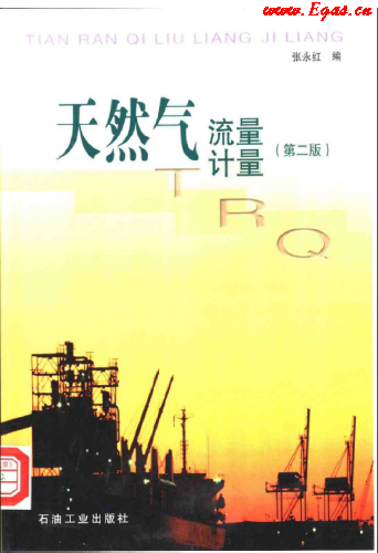天然氣<a href=m.17lwyx.com/e/tags/?tagname=流量計(jì) target=_blank class=infotextkey>流量計(jì)</a>量.png