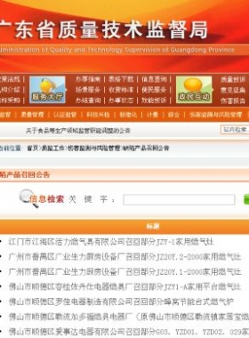 廣州：8批次家用燃?xì)庠钣腥毕蓓氄倩? /></a> </figure>
              <div   id=