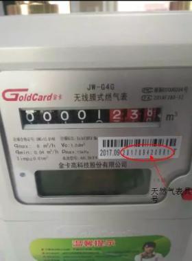 金卡物聯(lián)網(wǎng)燃氣表的使用、常見錯誤代碼及解決方法