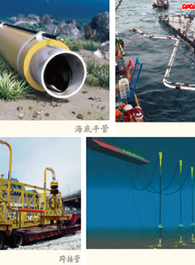 海底油氣管道是怎樣建成的？有哪些鋪設(shè)海底管道的方法？